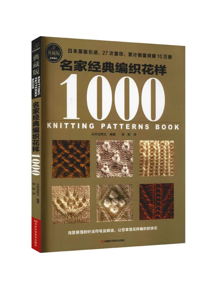 Book-Winshare 1000 Classic Knitting Patterns By Famous Masters Lifestyle Leisure
Book-Winshare 1000 Classic Knitting Patterns By Famous Masters Lifestyle Leisure