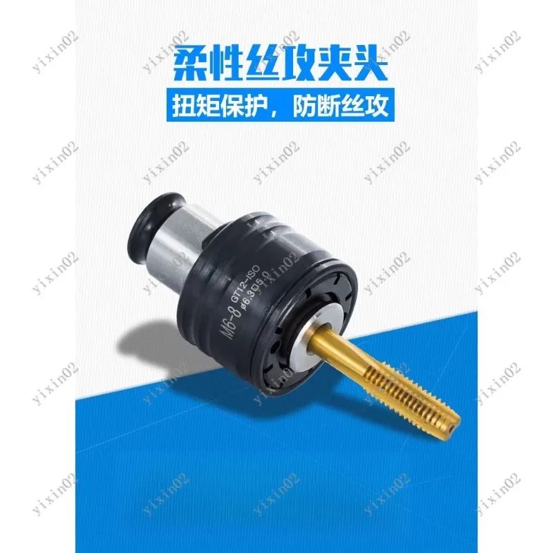 TC820 Quick Change Tapping Collet Set GT12 GT24 Torque Overload Protection Tap Chuck
TC820 Quick Change Tapping Collet Set GT12 GT24 Torque Overload Protection Tap Chuck