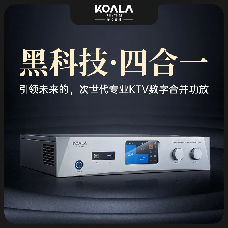 Новый цифровой усилитель высокой мощности для дома KTV до и после комбинированной машины.
Новый цифровой усилитель высокой мощности для дома KTV до и после комбинированной машины.