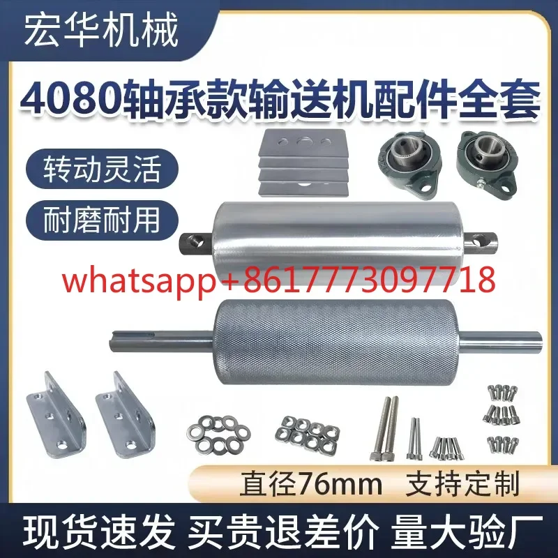 4080 bearing seat diameter 76 active driven roller conveyor assembly line roller embossing roller
4080 bearing seat diameter 76 active driven roller conveyor assembly line roller embossing roller