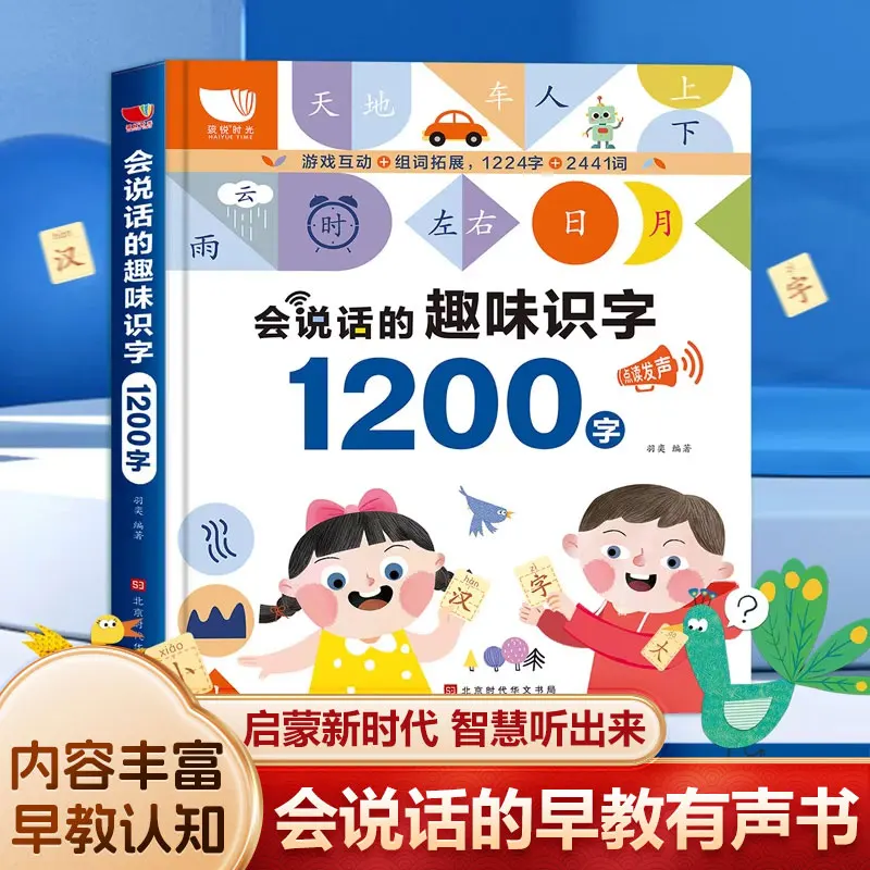 Fun Word Recognition Audio Book, Children's Preschool Chinese Pinyin Learning Point Reading Picture Book
Fun Word Recognition Audio Book, Children's Preschool Chinese Pinyin Learning Point Reading Picture Book