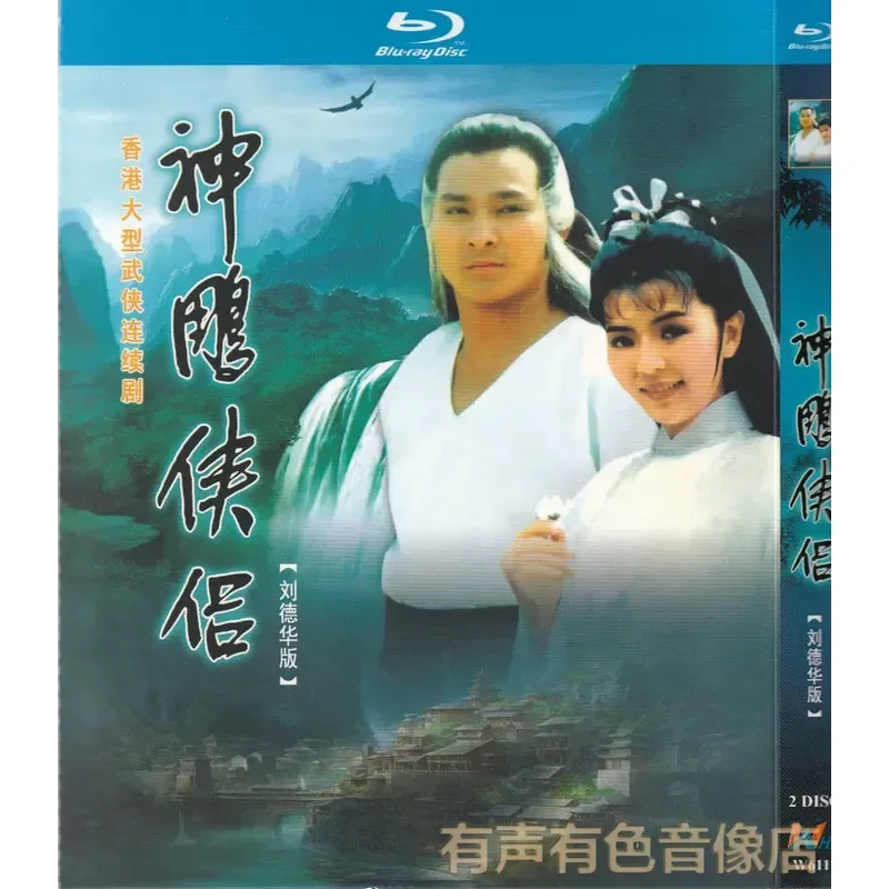 Hong Kong Costume TV Series Condor Heroes Starring Andy Lau Original High Definition BD Blu-ray 2 Disc Set
Hong Kong Costume TV Series Condor Heroes Starring Andy Lau Original High Definition BD Blu-ray 2 Disc Set