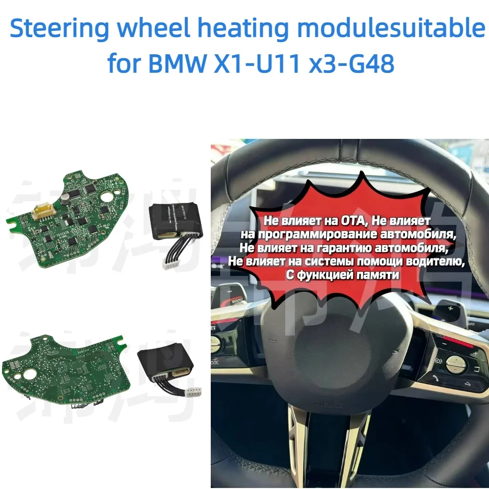 suitable for BMW X1-U11 and X3-G48 models Upgraded steering wheel heating module with integrated lighting
suitable for BMW X1-U11 and X3-G48 models Upgraded steering wheel heating module with integrated lighting