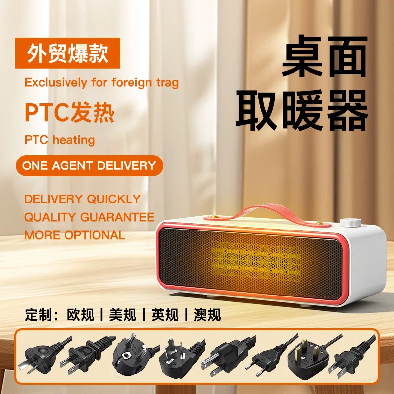 Новая модель 2025 года, небольшой обогреватель, настольный обогреватель для дома, мгновенная грелка для ног и грелка для рук
Новая модель 2025 года, небольшой обогреватель, настольный обогреватель для дома, мгновенная грелка для ног и грелка для рук