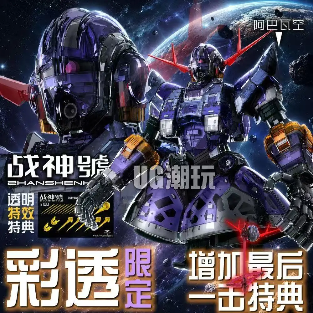 ABWK Model Zeong MSN-02 RG 1/100 Clear Color Version Toys Assembly Model Kit RG Enlarged Version Action Figure Gifts
ABWK Model Zeong MSN-02 RG 1/100 Clear Color Version Toys Assembly Model Kit RG Enlarged Version Action Figure Gifts