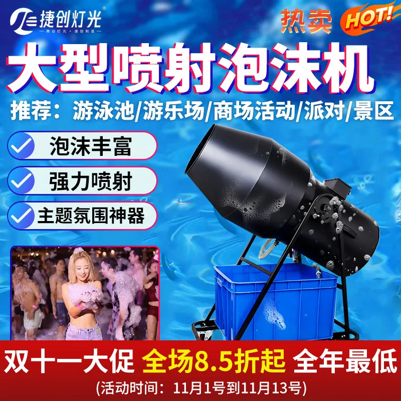 Производитель коммерческих пенных машин для улицы, больших размеров, с распылением, с подвижной головкой, для аквапарков и детских садов
Производитель коммерческих пенных машин для улицы, больших размеров, с распылением, с подвижной головкой, для аквапарков и детских садов