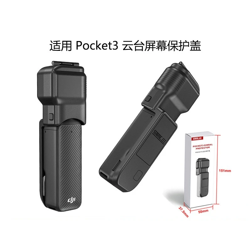Applicable to DJI Osmo pocket3 gimbal protective cover DJI action camera protective case accessories
Applicable to DJI Osmo pocket3 gimbal protective cover DJI action camera protective case accessories