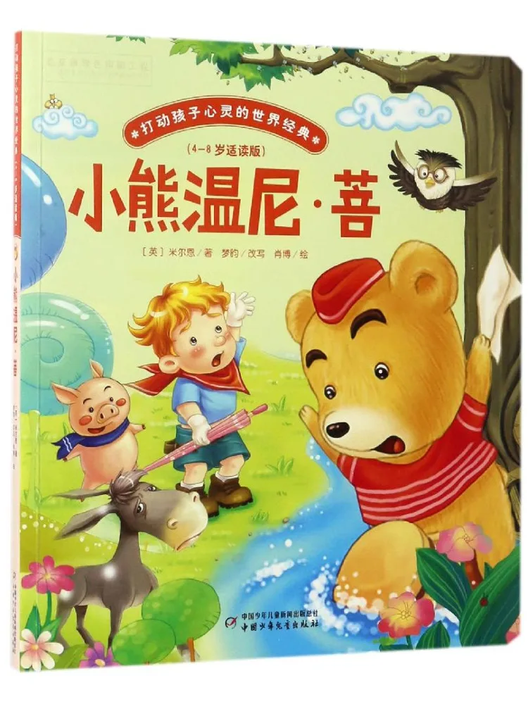 Book-Winshare Winnie the Pooh
Book-Winshare Winnie the Pooh