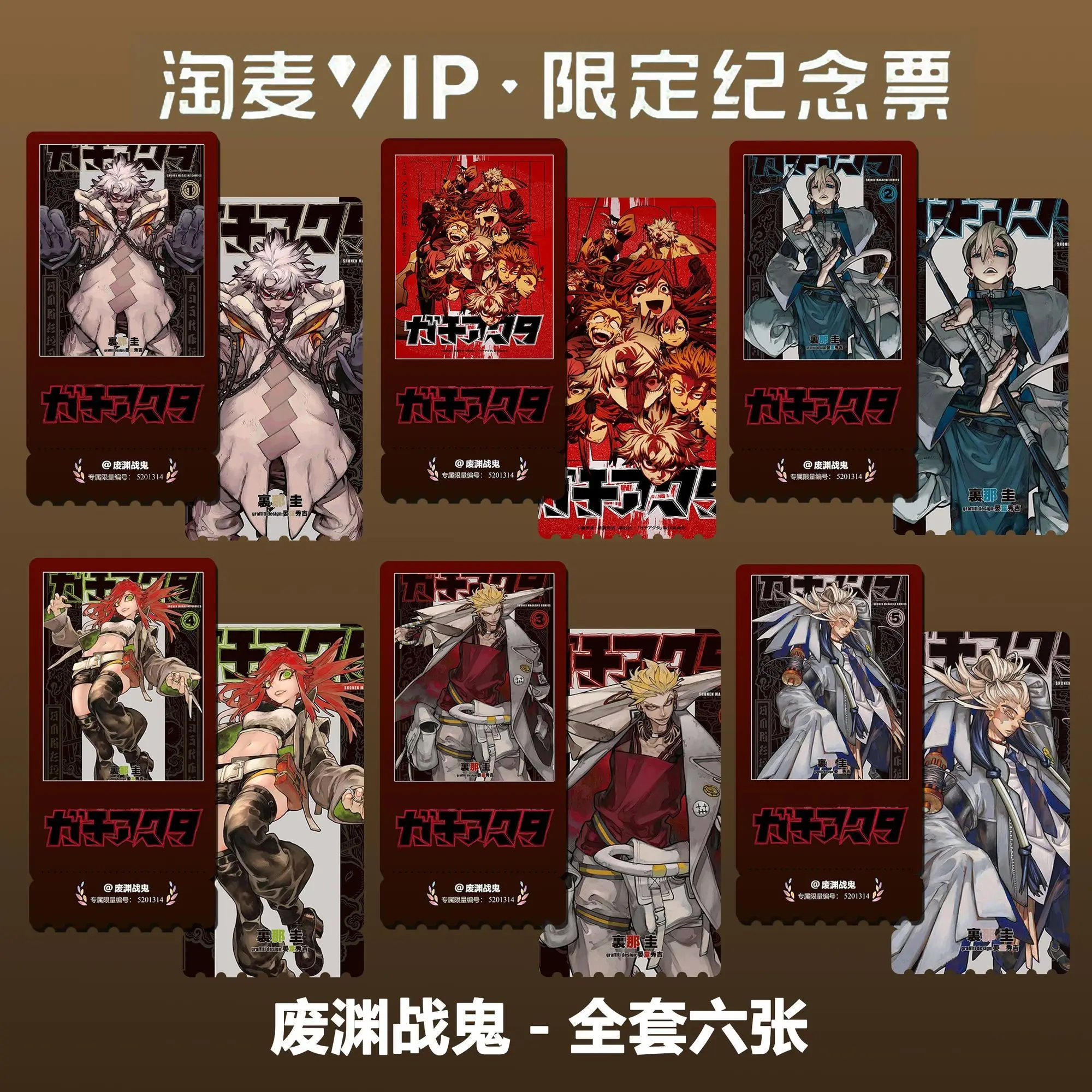 6pcs GACHIAKUTA Commemorative Card Anime Baby's breath Ticket Stub Collectible Fans Concert Souvenir Decoration Gift
6pcs GACHIAKUTA Commemorative Card Anime Baby's breath Ticket Stub Collectible Fans Concert Souvenir Decoration Gift