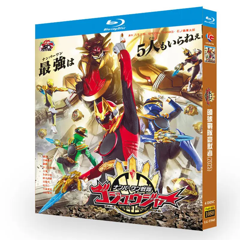 BD Blu-ray Disc: Tokusou Sentai Goseiger TV Series + Movie + Transformation and Combination Scenes + Interviews + Music
BD Blu-ray Disc: Tokusou Sentai Goseiger TV Series + Movie + Transformation and Combination Scenes + Interviews + Music