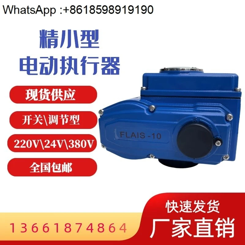 Small electric actuator explosion-proof electric valve/butterfly valve/switch type/adjustment type
Small electric actuator explosion-proof electric valve/butterfly valve/switch type/adjustment type