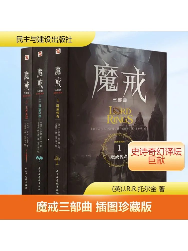 Книга-Winshare The Lord Of the Rings Trilogy Иллюстрированное коллекционное издание 1.3. 
Книга-Winshare The Lord Of the Rings Trilogy Иллюстрированное коллекционное издание 1.3.