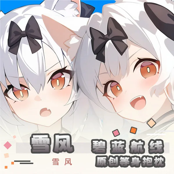 Azur Lane Yukikaze Dakimakura Game Hing Body Anime PillowCase Cushion Otaku Bed Linings Xmas
Azur Lane Yukikaze Dakimakura Game Hing Body Anime PillowCase Cushion Otaku Bed Linings Xmas