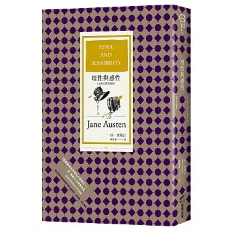 Рациональность и ощущение Новый китайский перевод с иллюстрациями Джейн Остин Шан Чжоу 9786263189133 Книга
Рациональность и ощущение Новый китайский перевод с иллюстрациями Джейн Остин Шан Чжоу 9786263189133 Книга