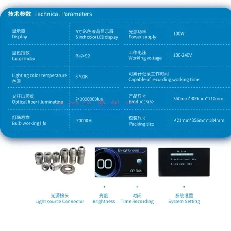 Endoscopic Cold Light Source - High-brightness Medical Endoscopy Illumination Device
Endoscopic Cold Light Source - High-brightness Medical Endoscopy Illumination Device