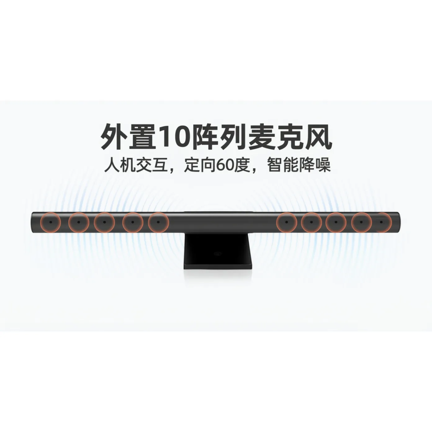 External 10-array Microphone Intelligent Noise Reduction Human-computer Interaction 60-degree Echo Elimination Reverberation
External 10-array Microphone Intelligent Noise Reduction Human-computer Interaction 60-degree Echo Elimination Reverberation