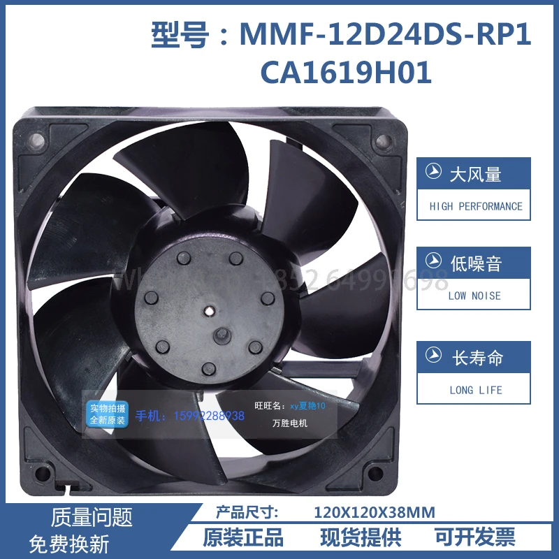New original CA1619H01 MMF-12D24DS-RP1 24V 0.36A 12cm 120*38mm suitable for FR-A740 37K-132K inverter fan three-wire plug
New original CA1619H01 MMF-12D24DS-RP1 24V 0.36A 12cm 120*38mm suitable for FR-A740 37K-132K inverter fan three-wire plug