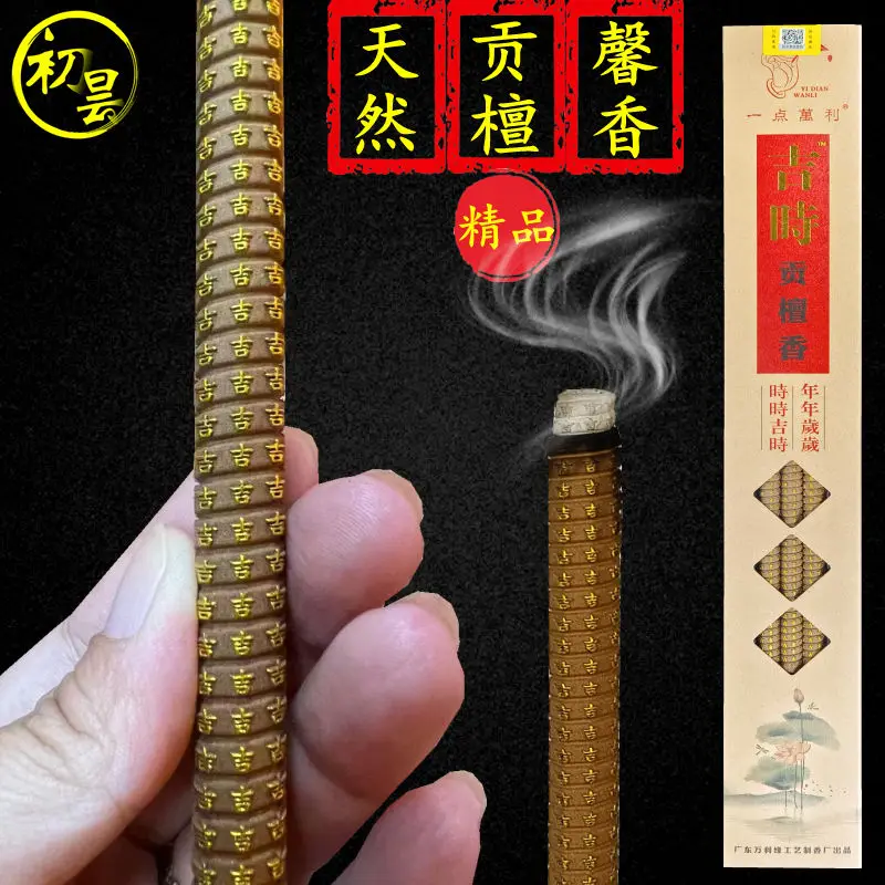 Натуральный дань Таджи Line Incense Rich 6-8 часов Домашнее поклонение Будда Молитва Благословение Новый год Бог богатства Благовония Благословение
Натуральный дань Таджи Line Incense Rich 6-8 часов Домашнее поклонение Будда Молитва Благословение Новый год Бог богатства Благовония Благословение