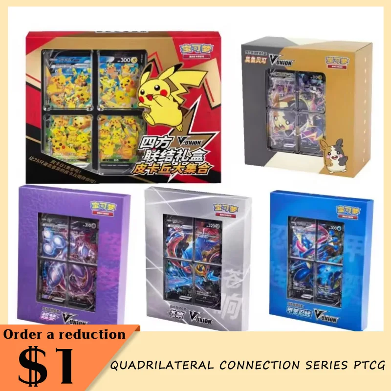 Original Quadrilateral Connection Series Gift Box Ptcg Simplified Chinese Morobeke Pikachuu Super Dream Armor Toy Cards Gift
Original Quadrilateral Connection Series Gift Box Ptcg Simplified Chinese Morobeke Pikachuu Super Dream Armor Toy Cards Gift