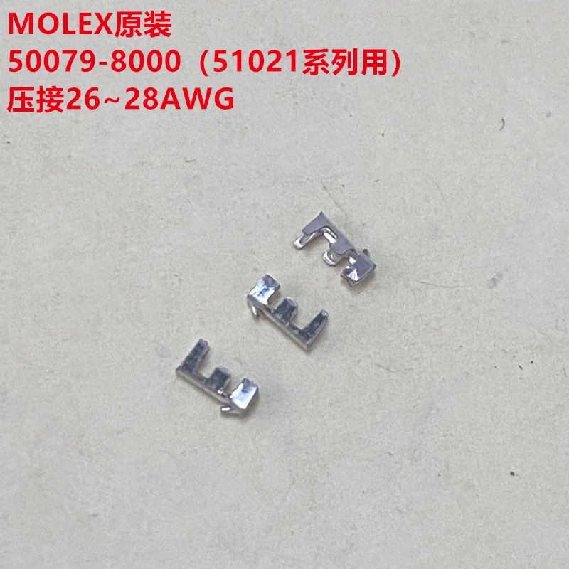 MOLEX 50079-8000 51021 series female terminal, brand new original and genuine can be shot directly
MOLEX 50079-8000 51021 series female terminal, brand new original and genuine can be shot directly