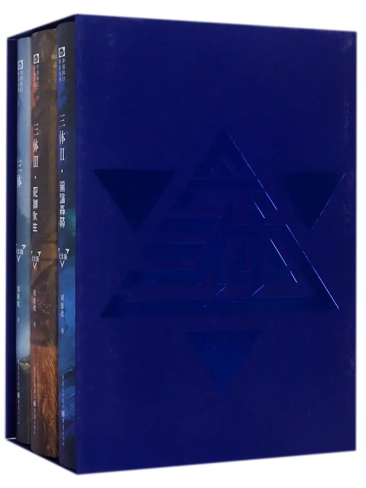 Book-Winshare Three Body Problem Commemorative Edition
Book-Winshare Three Body Problem Commemorative Edition