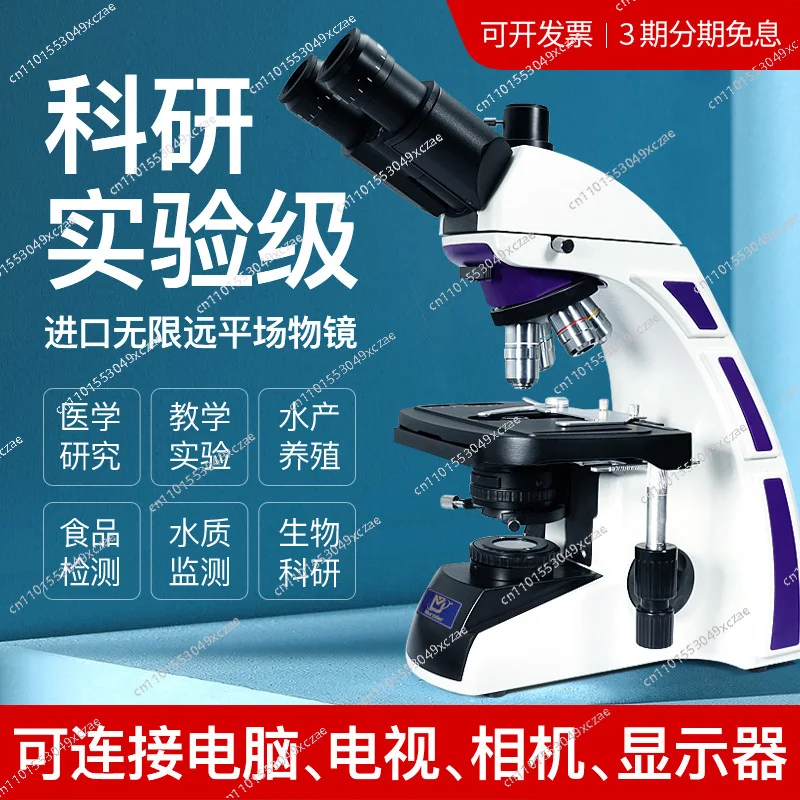 High-end microscope professional grade bio-optics high power laboratory special bacteria high definition electron
High-end microscope professional grade bio-optics high power laboratory special bacteria high definition electron