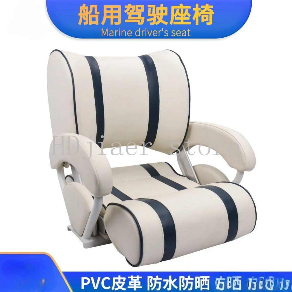 Marine seats, yacht seats, front and rear convertible seats, adjustable backrests
Marine seats, yacht seats, front and rear convertible seats, adjustable backrests