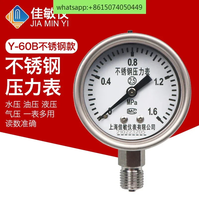 YN60BF Stainless Steel Shockproof Pressure Gauge 1.6MPA Hydraulic Shockproof Shockproof High Temperature Resistant Steam Gauge
YN60BF Stainless Steel Shockproof Pressure Gauge 1.6MPA Hydraulic Shockproof Shockproof High Temperature Resistant Steam Gauge