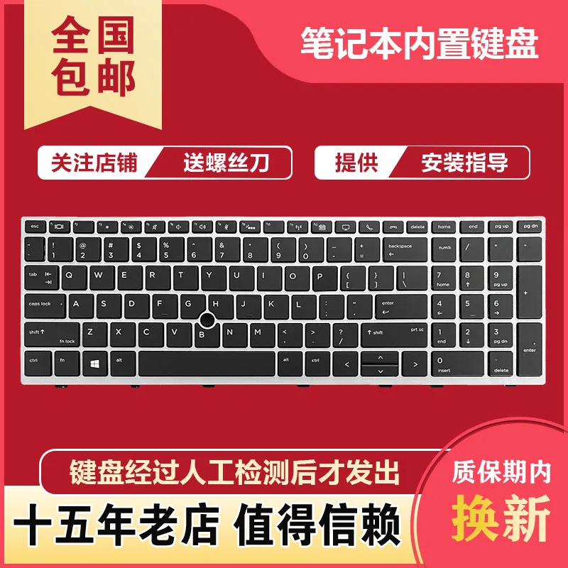 Keyboard for HP 750 755 850 855 G5 G6 ZBook 15u G5 G6 Laptop
Keyboard for HP 750 755 850 855 G5 G6 ZBook 15u G5 G6 Laptop