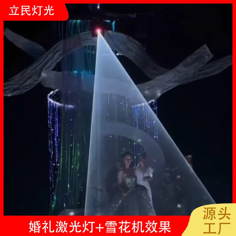 Scenic Park Northern Lights Stage Laser Light Time and Space Tunnel Mountain Landscape Landmark Light Cross-Border Wedding Laser
Scenic Park Northern Lights Stage Laser Light Time and Space Tunnel Mountain Landscape Landmark Light Cross-Border Wedding Laser