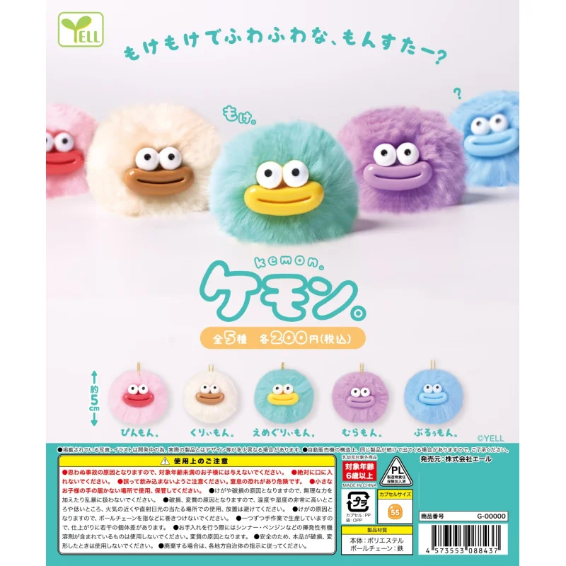 Japan Yell Gashapon Capsule Toy Kemon Hair Strange Pendants Monster Sausage Mouth Chubby Pendant
Japan Yell Gashapon Capsule Toy Kemon Hair Strange Pendants Monster Sausage Mouth Chubby Pendant