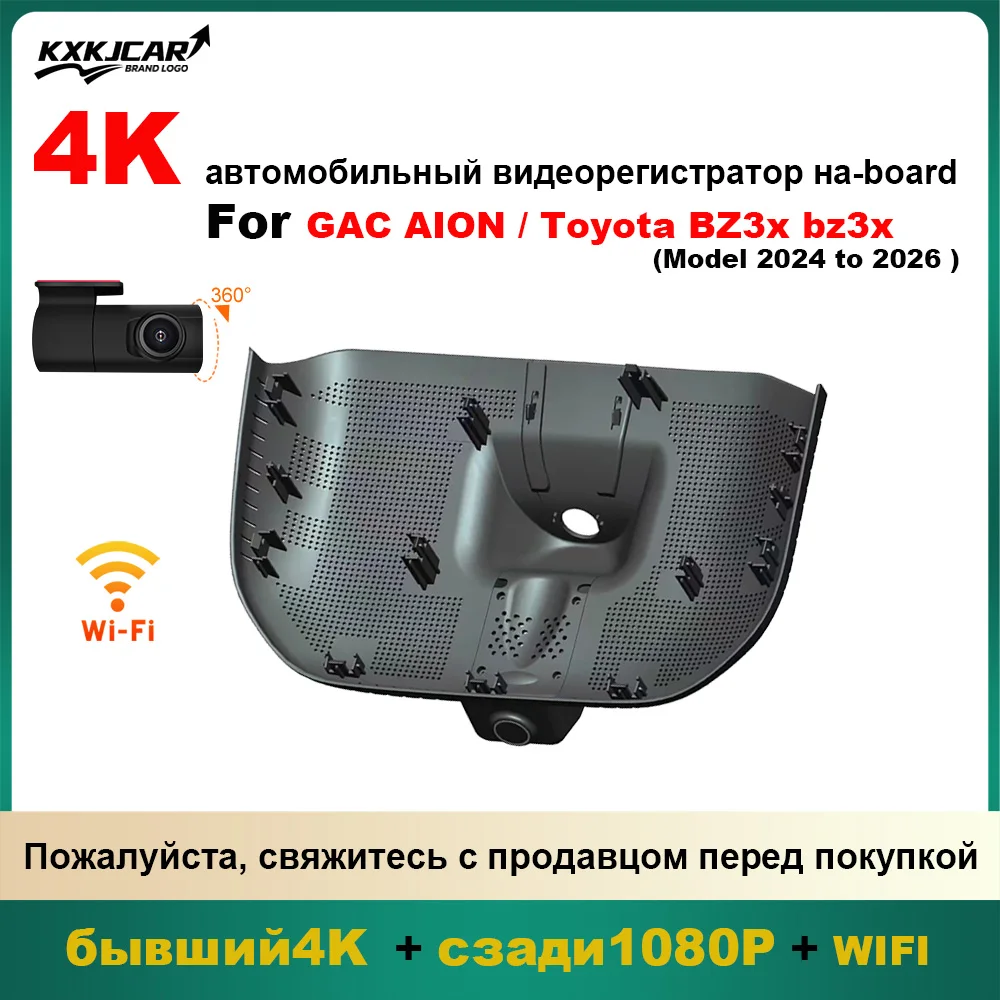 KXKJCAR Customized OEM Style 4K HD Plug and play Wifi Car DVR Dual lens Dashcam For GAC Aion V / Toyota BZ3X bz3x DVR Dash cam
KXKJCAR Customized OEM Style 4K HD Plug and play Wifi Car DVR Dual lens Dashcam For GAC Aion V / Toyota BZ3X bz3x DVR Dash cam
