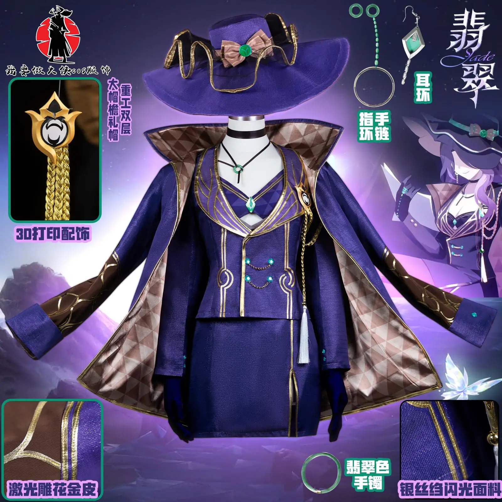 Honkai: Star Rail Jade Косплей Костюм Униформа Аниме Одежда Костюмы на Хэллоуин для женщин и мужчин
Honkai: Star Rail Jade Косплей Костюм Униформа Аниме Одежда Костюмы на Хэллоуин для женщин и мужчин