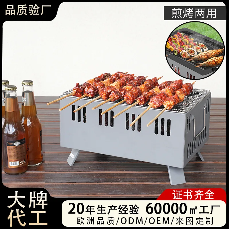 With frying pan Outdoor portable barbecue grill Dual-purpose table barbecue stove Square small grill Portable barbecue grill
With frying pan Outdoor portable barbecue grill Dual-purpose table barbecue stove Square small grill Portable barbecue grill