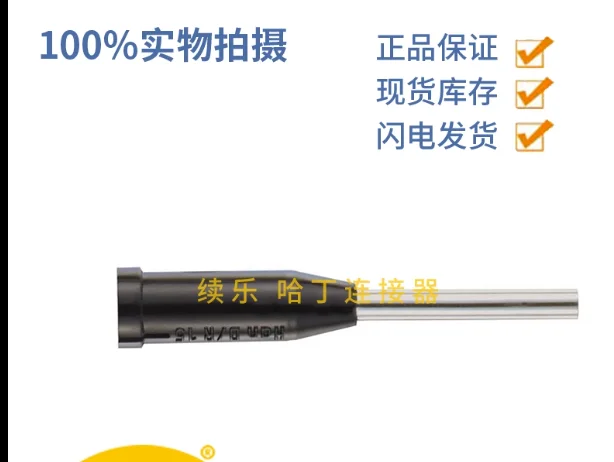 Harttting Han Crimp extraction tool 09990000052 HD needle extractor
Harttting Han Crimp extraction tool 09990000052 HD needle extractor