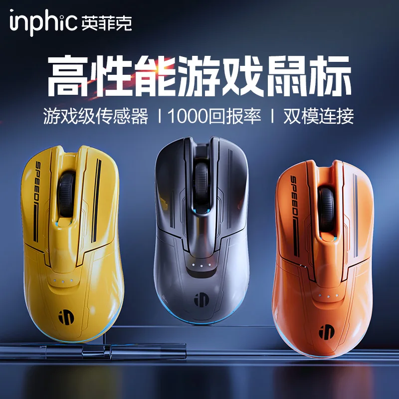 INPHIC Speed Bee Series Wireless Mouse Rechargeable 2.4G Bluetooth Dual-mode Gaming Mouse Drive Game Office Laptop Accessories
INPHIC Speed Bee Series Wireless Mouse Rechargeable 2.4G Bluetooth Dual-mode Gaming Mouse Drive Game Office Laptop Accessories