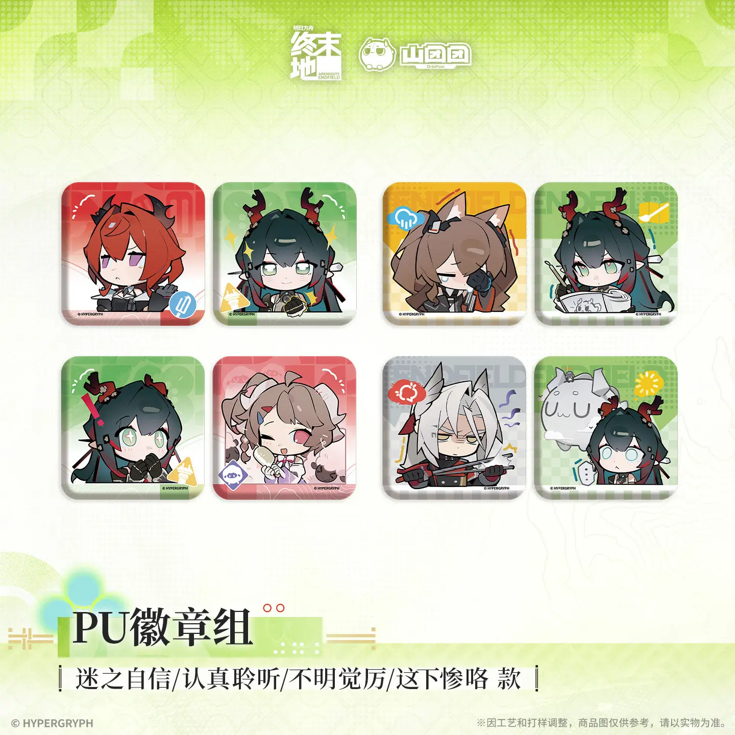 Genuine Arknights:Endfield Cosplay Anime figure Akekuri Zhuang Fangyi Laevatain PU badge group ornament Accessories Gift
Genuine Arknights:Endfield Cosplay Anime figure Akekuri Zhuang Fangyi Laevatain PU badge group ornament Accessories Gift