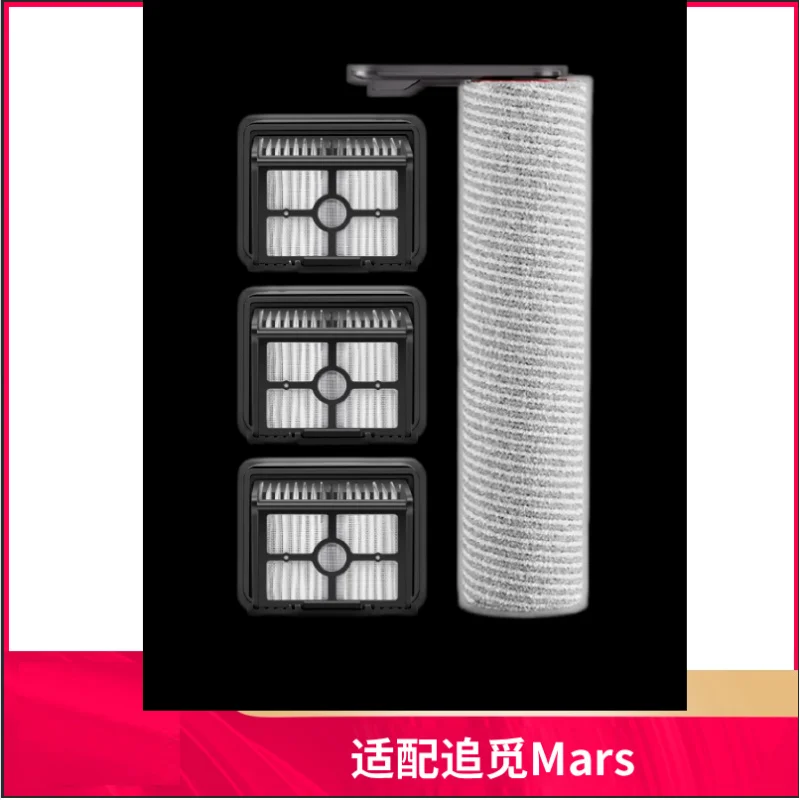 B89B - Запасные части для аксессуаров для пылесоса - роликовая щетка и фильтр для Dreame Mars
B89B - Запасные части для аксессуаров для пылесоса - роликовая щетка и фильтр для Dreame Mars