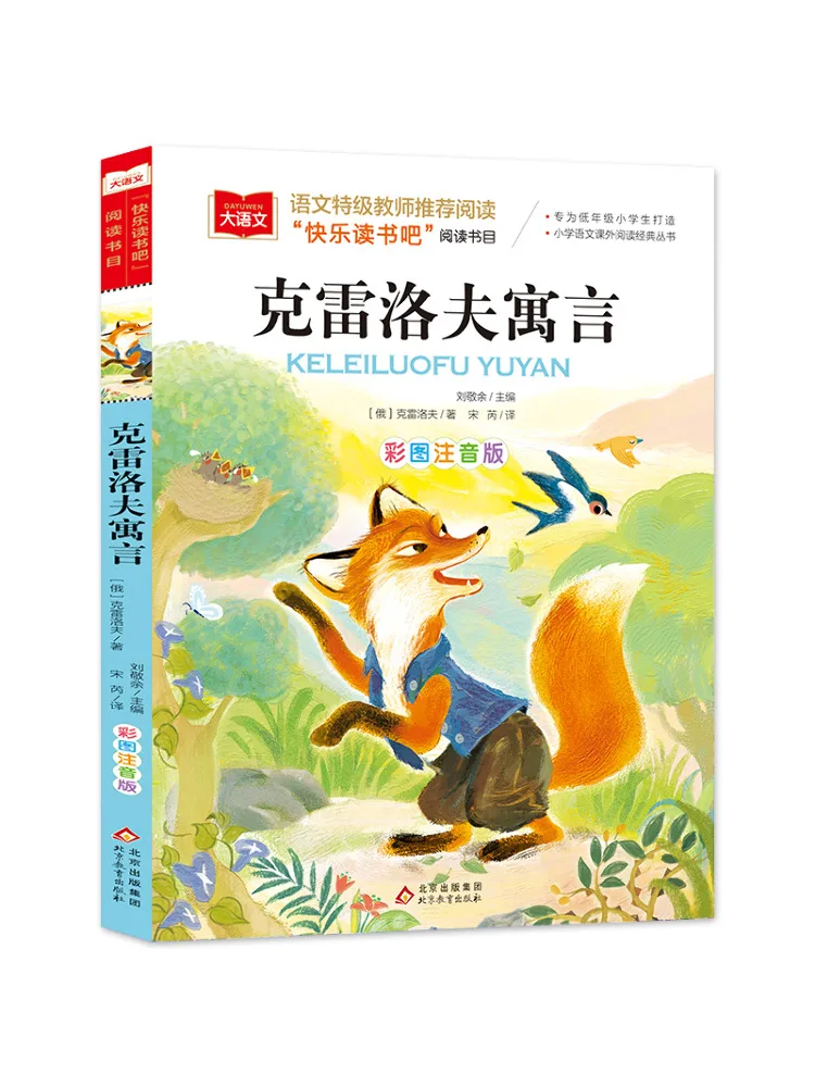 Книга-Баables Вензара Крилов Иллюстрированное и аннотированное издание
Книга-Баables Вензара Крилов Иллюстрированное и аннотированное издание