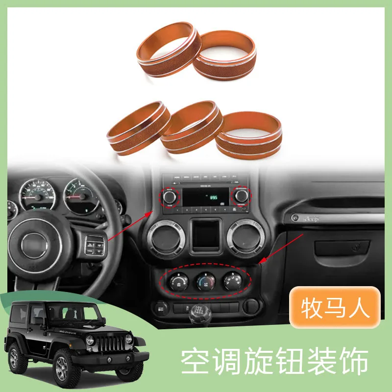 Suitable for Wrangler JKJKU 11-18 Patriot 08-14 Challenger air conditioning knob ring 5-piece set
Suitable for Wrangler JKJKU 11-18 Patriot 08-14 Challenger air conditioning knob ring 5-piece set