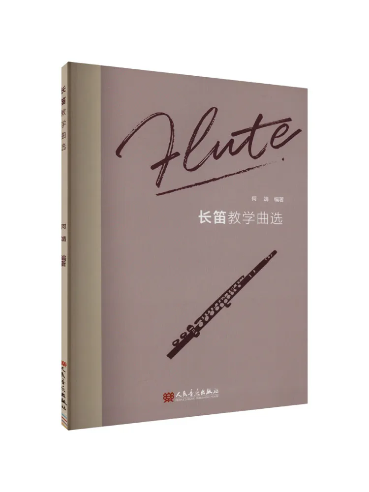 Книга-Winshare Флейта Обучающий выбор музыки
Книга-Winshare Флейта Обучающий выбор музыки