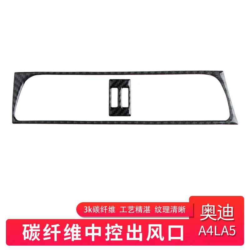 Suitable for Audi A4LA5 Q5 special modified carbon fiber center control panel decorative frame modified interior frame
Suitable for Audi A4LA5 Q5 special modified carbon fiber center control panel decorative frame modified interior frame