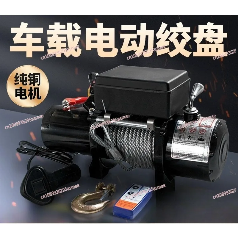 Профессиональная автомобильная электрическая лебедка 12В/24В | Внедорожный аварийно-спасательный подъемник и мини-кран для автомобилей
Профессиональная автомобильная электрическая лебедка 12В/24В | Внедорожный аварийно-спасательный подъемник и мини-кран для автомобилей
