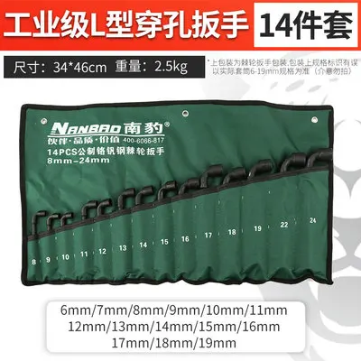 14pcs set 6/7/8/9/10/11/12/13/14/15/16/17/18/19mm Outer hexagon socket Perforated 7-shaped pipe wrench auto tool NO.TXF-439
14pcs set 6/7/8/9/10/11/12/13/14/15/16/17/18/19mm Outer hexagon socket Perforated 7-shaped pipe wrench auto tool NO.TXF-439