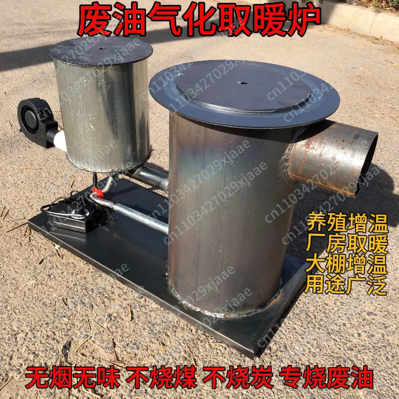 New waste oil burner household outdoor boiling water stove greenhouse breeding heating furnace
New waste oil burner household outdoor boiling water stove greenhouse breeding heating furnace