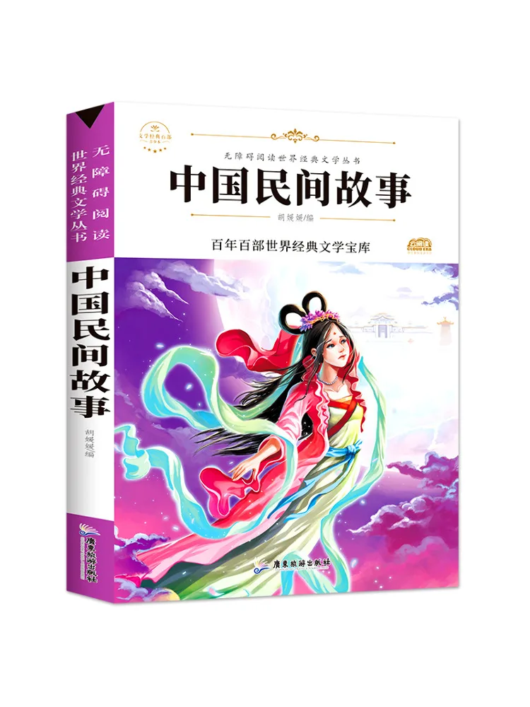 Книга — Winshare: Новое учебное пособие, доступное для чтения, классические китайские народные сказки
Книга — Winshare: Новое учебное пособие, доступное для чтения, классические китайские народные сказки