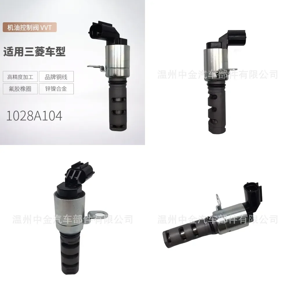 1028A104 Suitable for VVT valve OCV valve, oil control valve, factory spot
1028A104 Suitable for VVT valve OCV valve, oil control valve, factory spot
