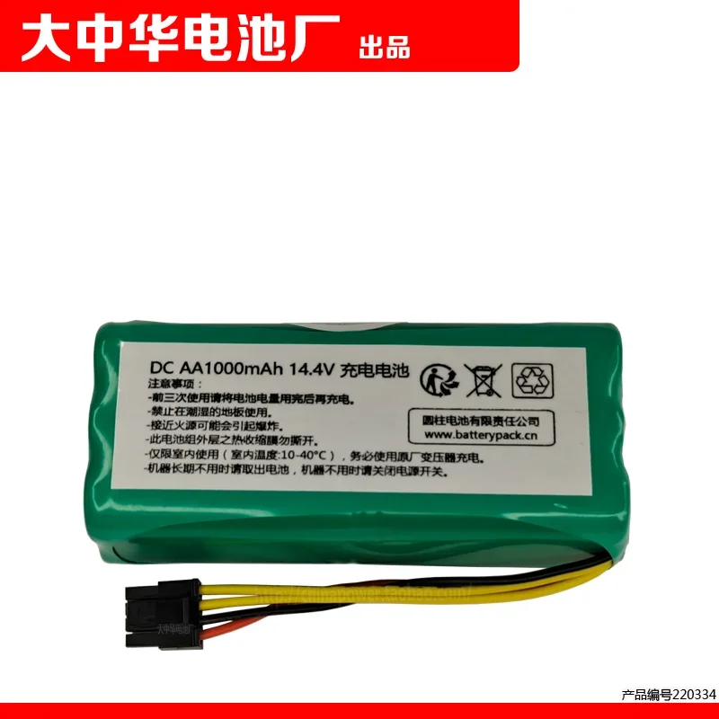 4-проводной разъем Ni-MH Aa1000mah 14,4 V робот-уборщик интеллектуальный пылесос перезаряжаемая батарея
4-проводной разъем Ni-MH Aa1000mah 14,4 V робот-уборщик интеллектуальный пылесос перезаряжаемая батарея