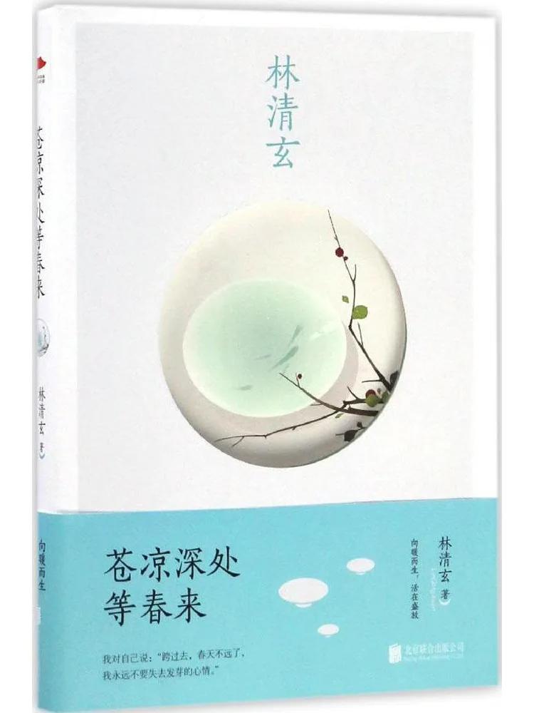 Book-Winshare In the Desolate Depths Waiting For Spring To Come
Book-Winshare In the Desolate Depths Waiting For Spring To Come