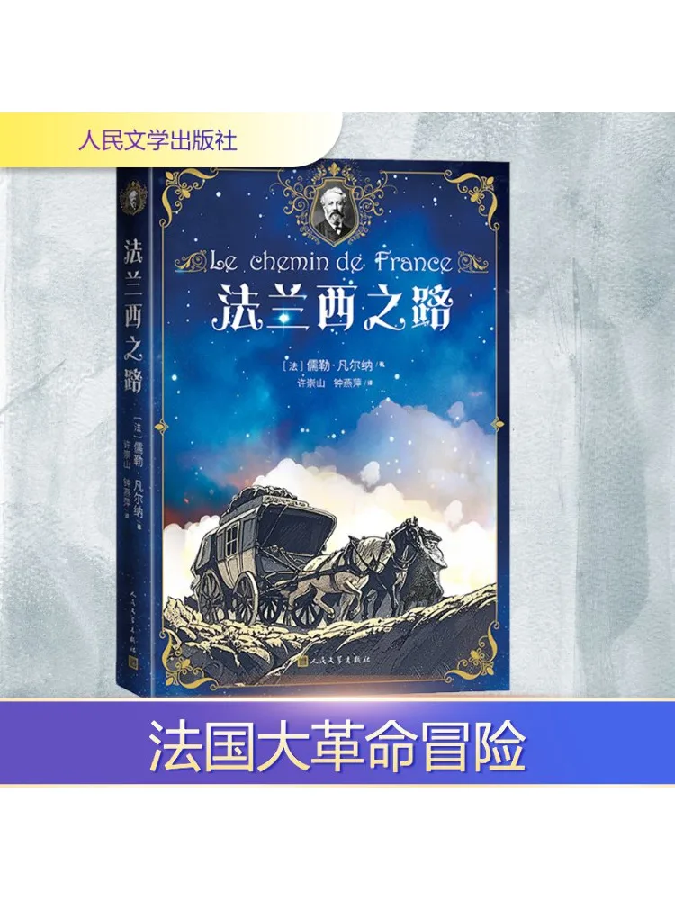 Книга-Winshare Road во Францию
Книга-Winshare Road во Францию